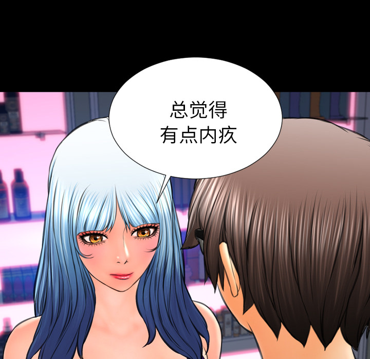 [韩国漫画] S商店的她 调教,熟女人妻,巨乳大奶#[178P]-117