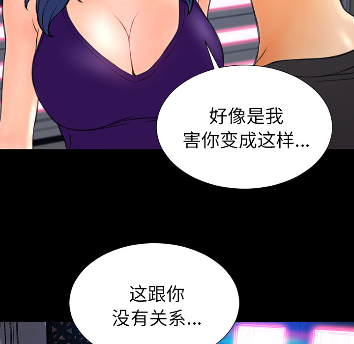 [韩国漫画] S商店的她 调教,熟女人妻,巨乳大奶#[178P]-118