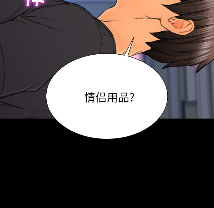 [韩国漫画] S商店的她 调教,熟女人妻,巨乳大奶#[178P]-123
