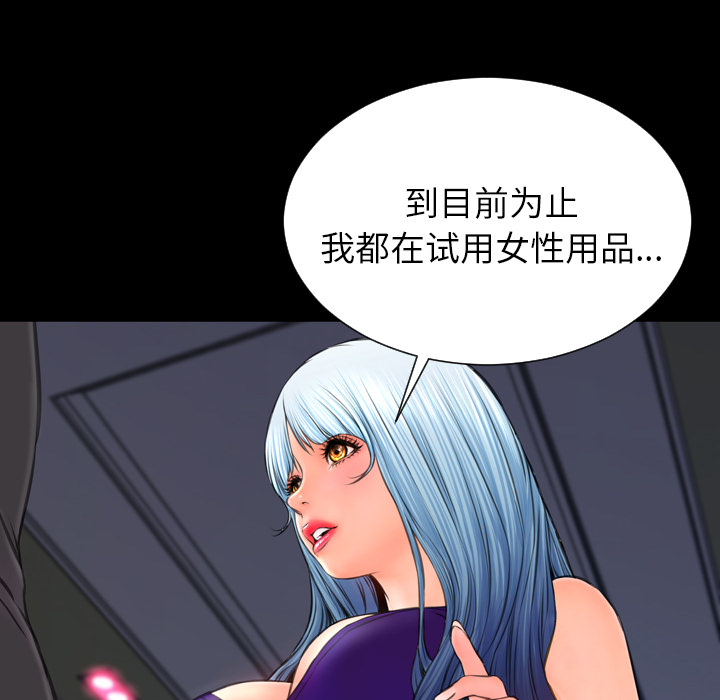 [韩国漫画] S商店的她 调教,熟女人妻,巨乳大奶#[178P]-124