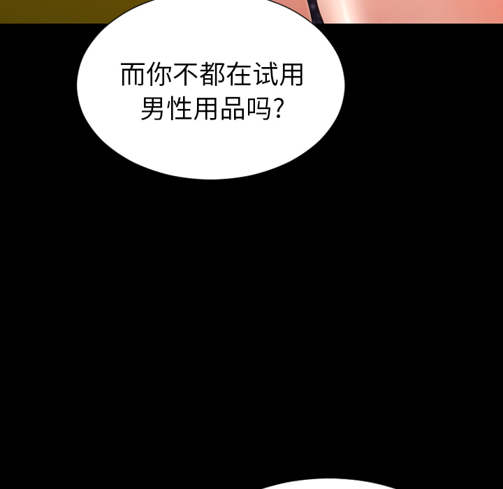 [韩国漫画] S商店的她 调教,熟女人妻,巨乳大奶#[178P]-126