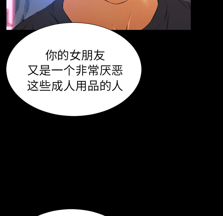 [韩国漫画] S商店的她 调教,熟女人妻,巨乳大奶#[178P]-128