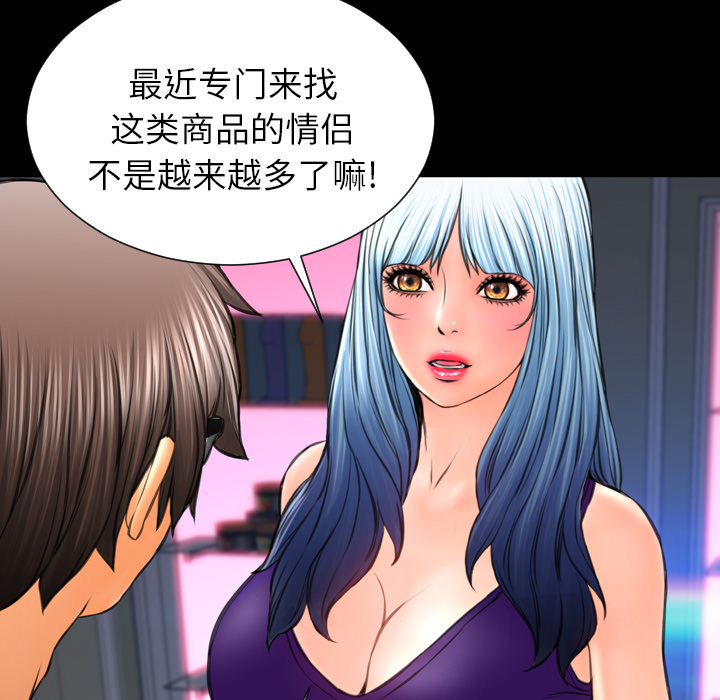 [韩国漫画] S商店的她 调教,熟女人妻,巨乳大奶#[178P]-129
