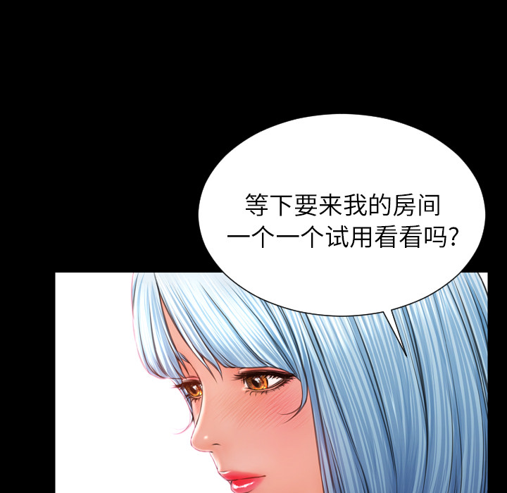 [韩国漫画] S商店的她 调教,熟女人妻,巨乳大奶#[178P]-131