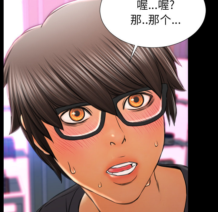 [韩国漫画] S商店的她 调教,熟女人妻,巨乳大奶#[178P]-133