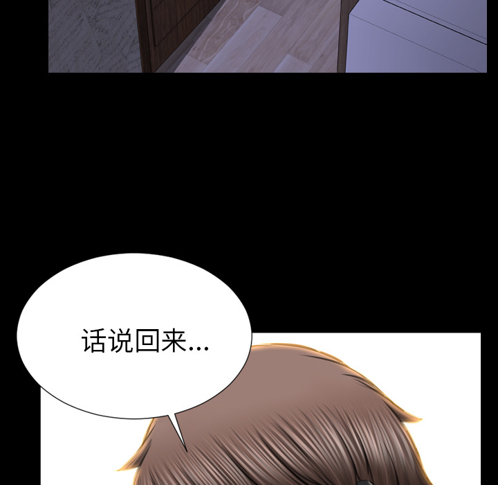 [韩国漫画] S商店的她 调教,熟女人妻,巨乳大奶#[178P]-144