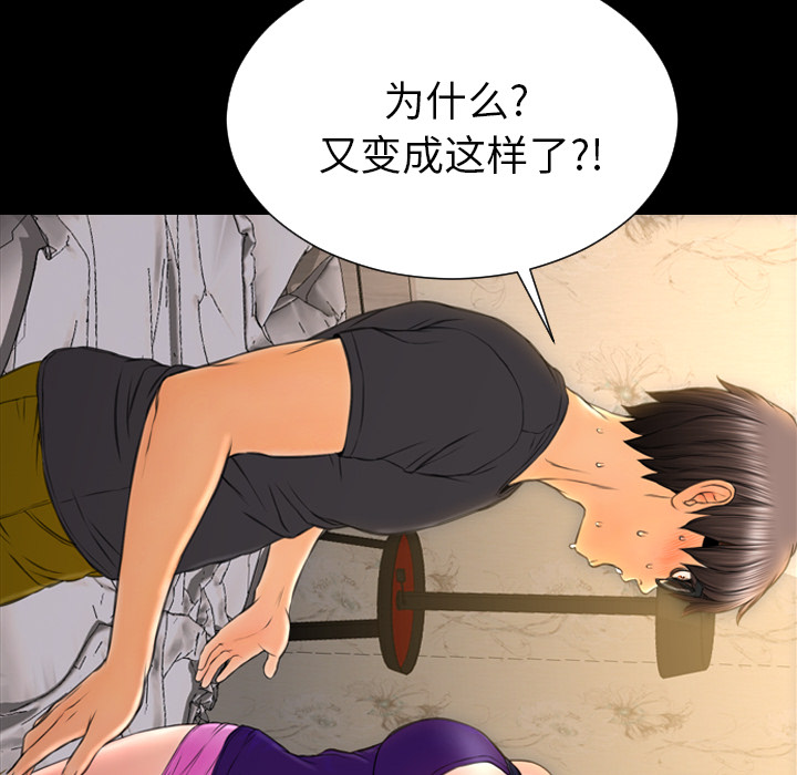 [韩国漫画] S商店的她 调教,熟女人妻,巨乳大奶#[178P]-146