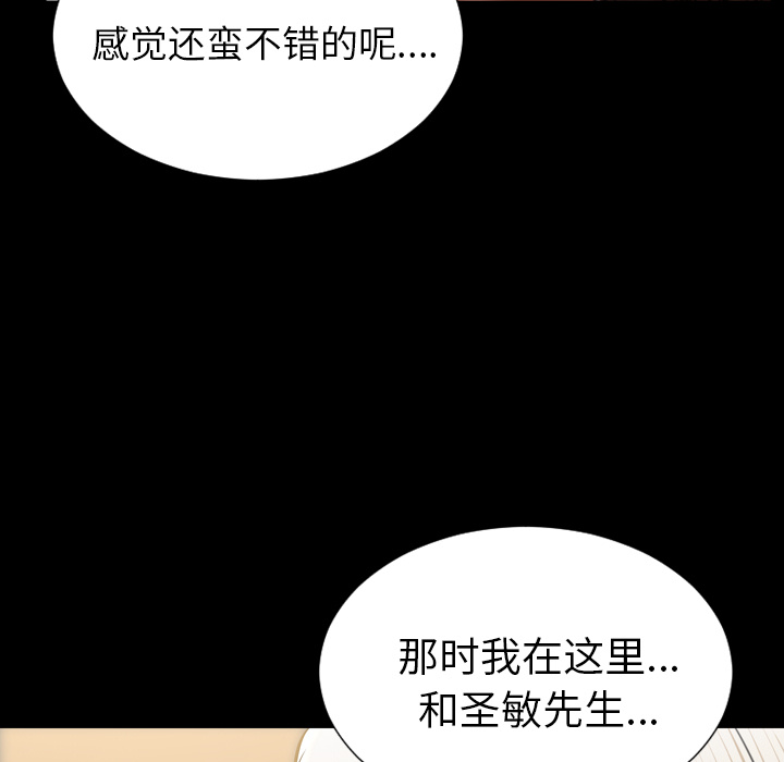 [韩国漫画] S商店的她 调教,熟女人妻,巨乳大奶#[178P]-152