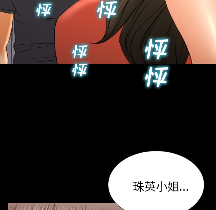 [韩国漫画] S商店的她 调教,熟女人妻,巨乳大奶#[178P]-154