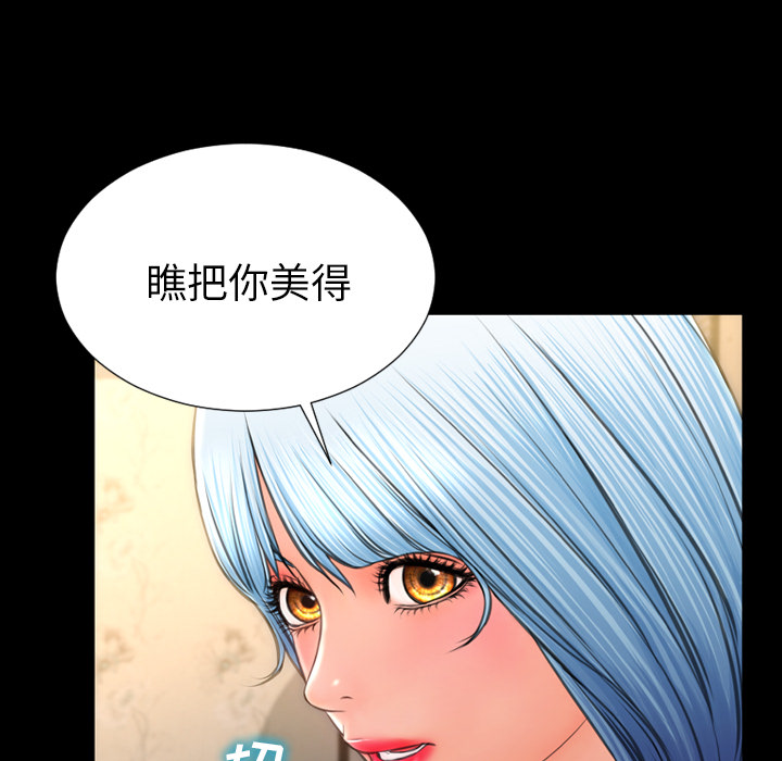 [韩国漫画] S商店的她 调教,熟女人妻,巨乳大奶#[178P]-156
