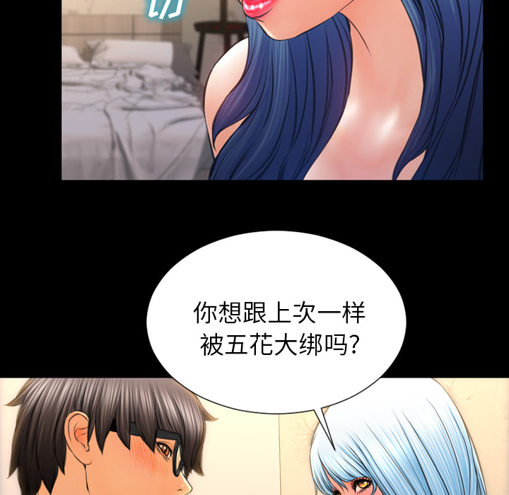 [韩国漫画] S商店的她 调教,熟女人妻,巨乳大奶#[178P]-157