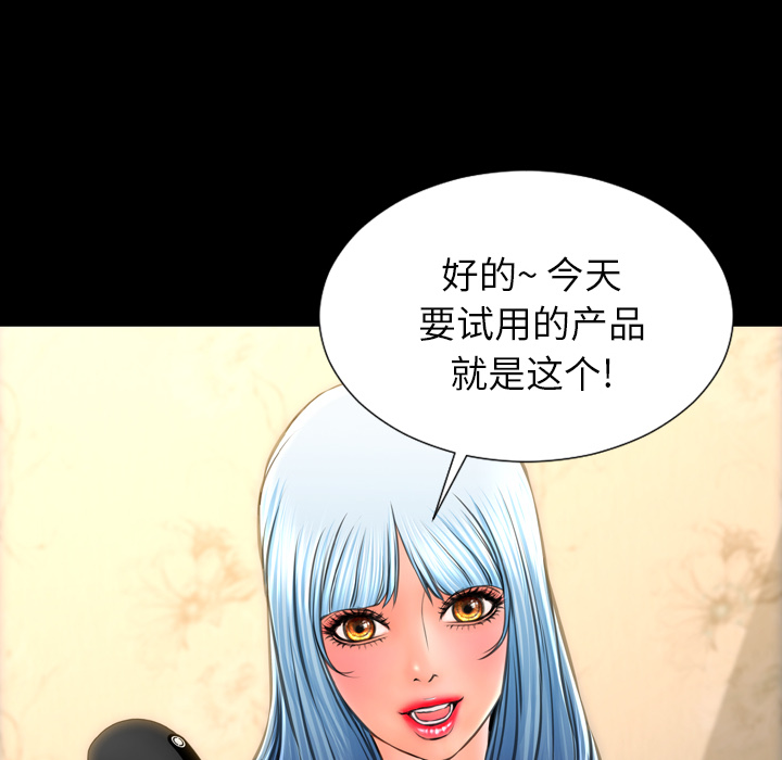 [韩国漫画] S商店的她 调教,熟女人妻,巨乳大奶#[178P]-160