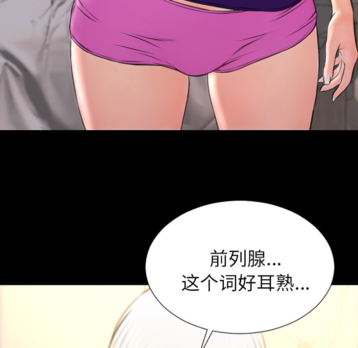 [韩国漫画] S商店的她 调教,熟女人妻,巨乳大奶#[178P]-162
