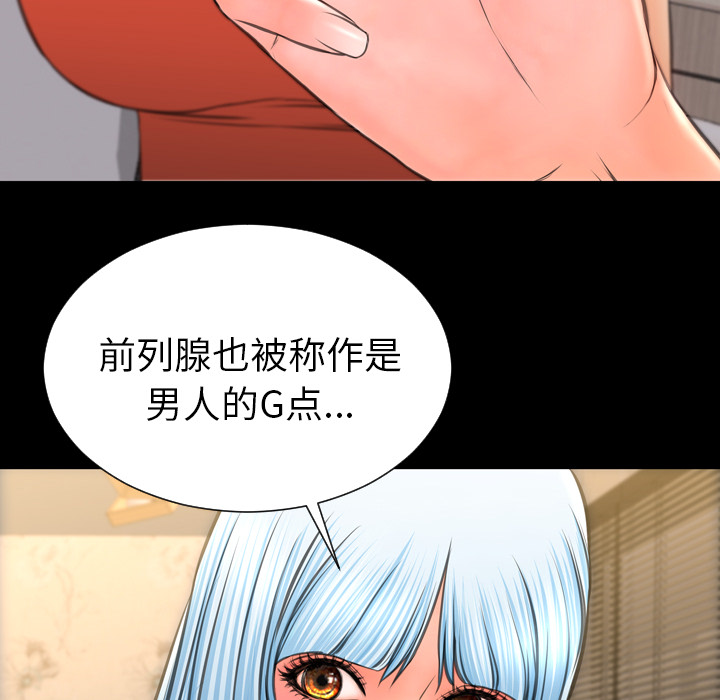 [韩国漫画] S商店的她 调教,熟女人妻,巨乳大奶#[178P]-164