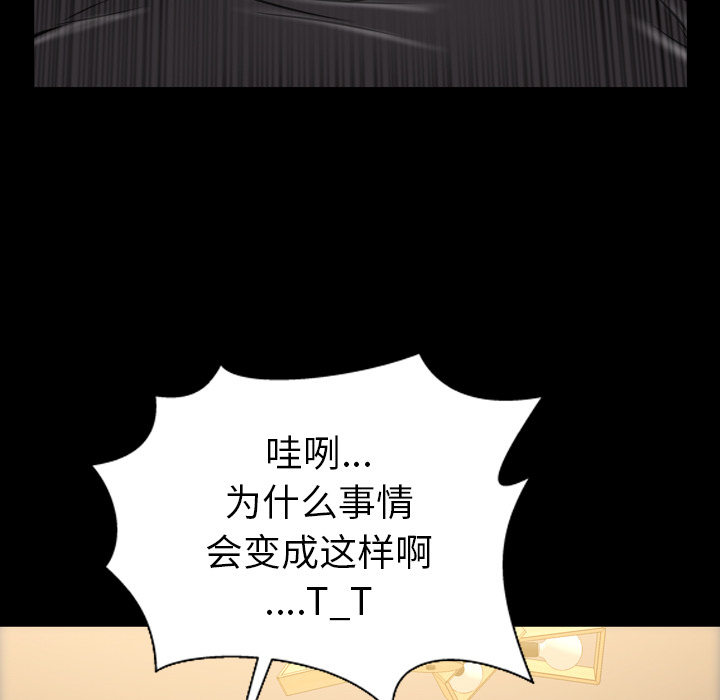 [韩国漫画] S商店的她 调教,熟女人妻,巨乳大奶#[178P]-172