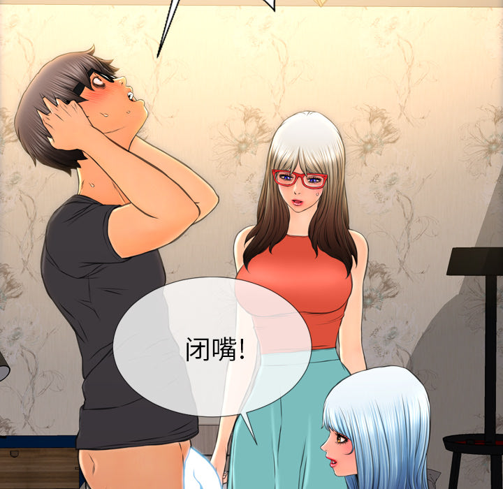 [韩国漫画] S商店的她 调教,熟女人妻,巨乳大奶#[178P]-173