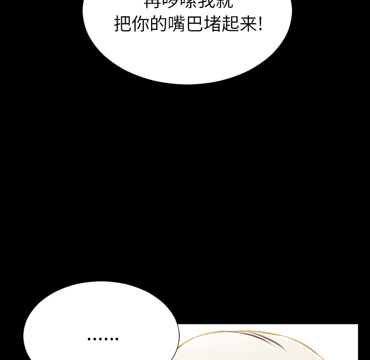 [韩国漫画] S商店的她 调教,熟女人妻,巨乳大奶#[178P]-175