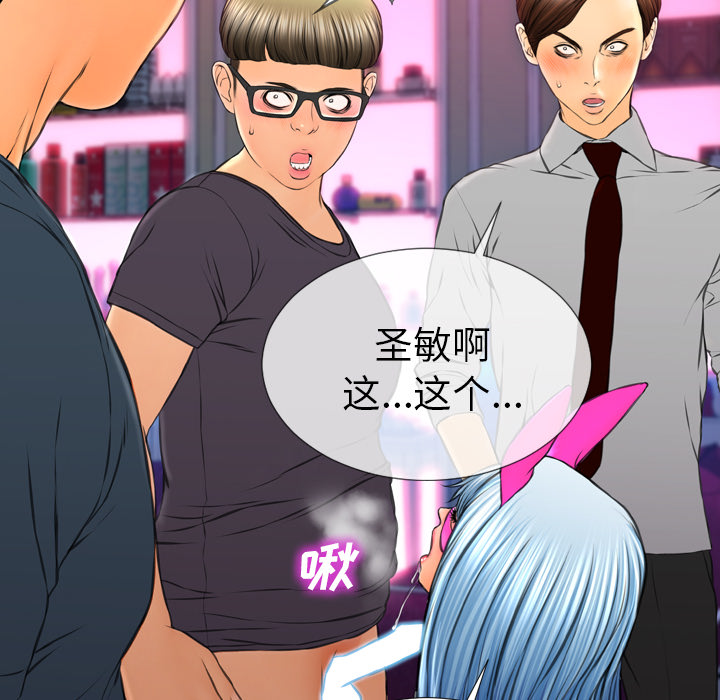 [韩国漫画] S商店的她 调教,熟女人妻,巨乳大奶#[178P]-22
