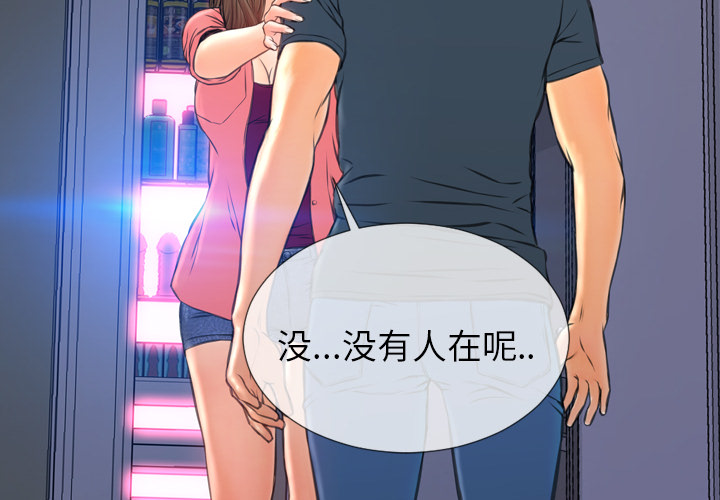 [韩国漫画] S商店的她 调教,熟女人妻,巨乳大奶#[178P]-4