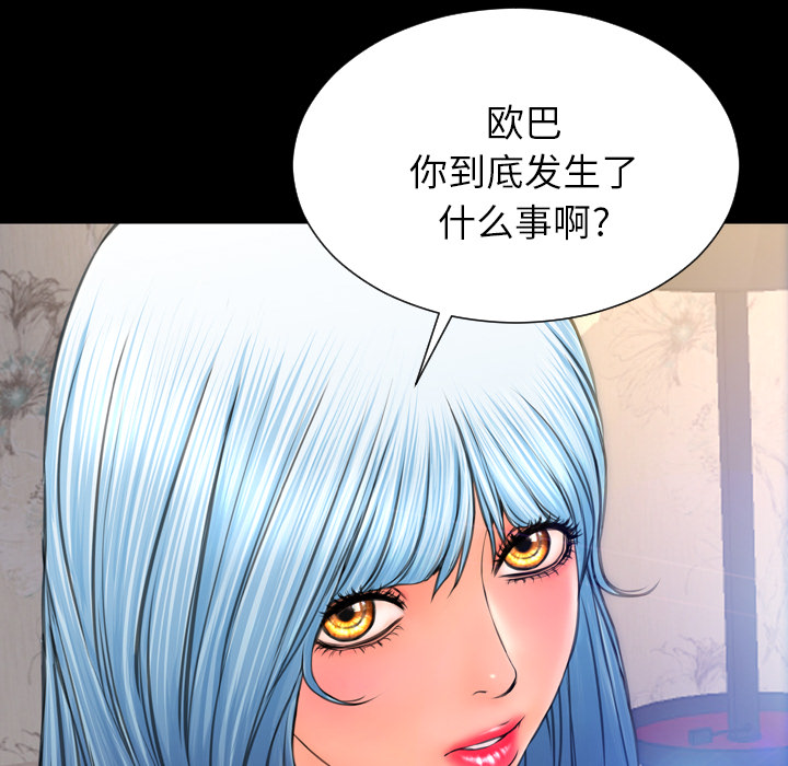 [韩国漫画] S商店的她 调教,熟女人妻,巨乳大奶#[178P]-50