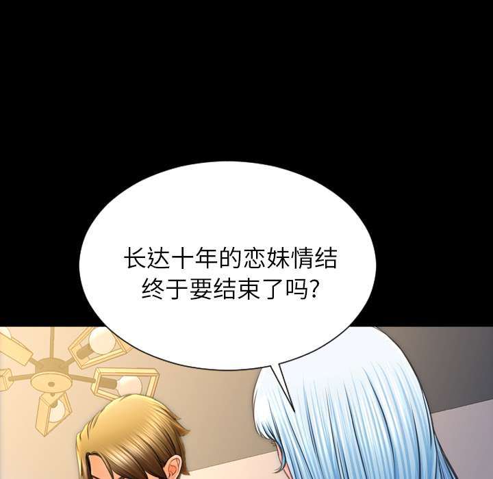 [韩国漫画] S商店的她 调教,熟女人妻,巨乳大奶#[178P]-56