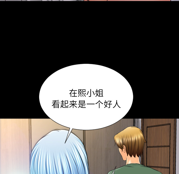 [韩国漫画] S商店的她 调教,熟女人妻,巨乳大奶#[178P]-65