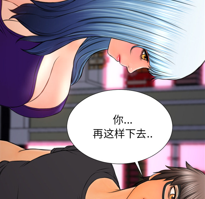 [韩国漫画] S商店的她 调教,熟女人妻,巨乳大奶#[178P]-81