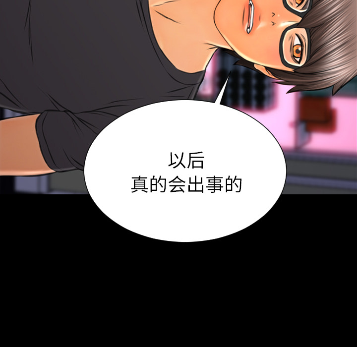 [韩国漫画] S商店的她 调教,熟女人妻,巨乳大奶#[178P]-82