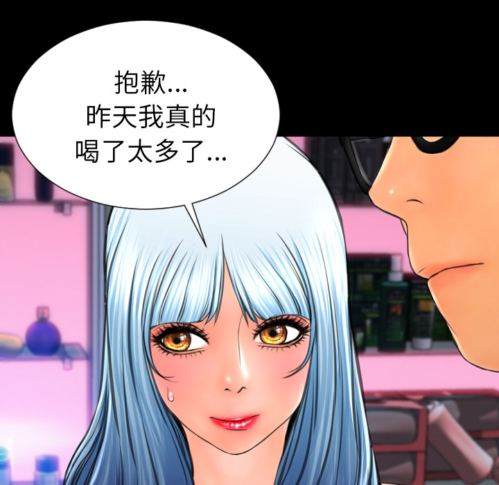 [韩国漫画] S商店的她 调教,熟女人妻,巨乳大奶#[178P]-83