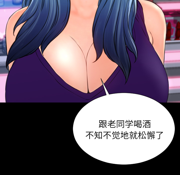 [韩国漫画] S商店的她 调教,熟女人妻,巨乳大奶#[178P]-84