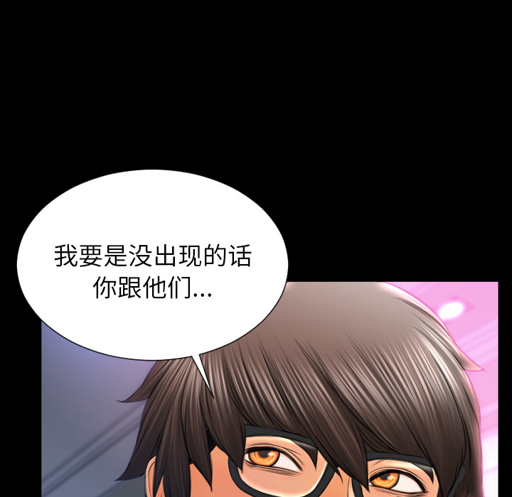 [韩国漫画] S商店的她 调教,熟女人妻,巨乳大奶#[178P]-85