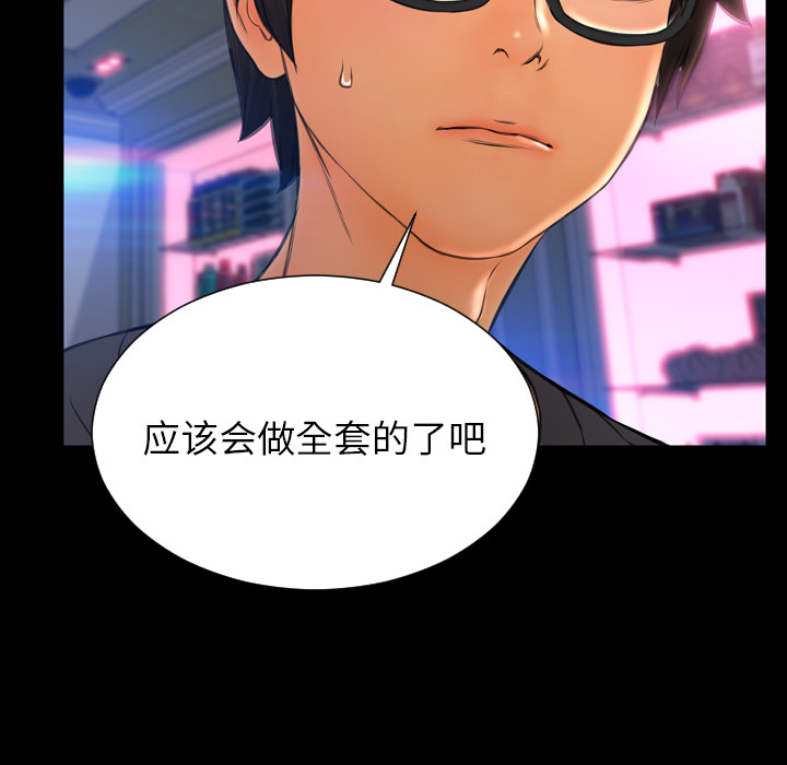 [韩国漫画] S商店的她 调教,熟女人妻,巨乳大奶#[178P]-86