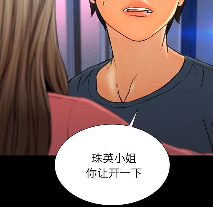 [韩国漫画] S商店的她 调教,熟女人妻,巨乳大奶#[178P]-9