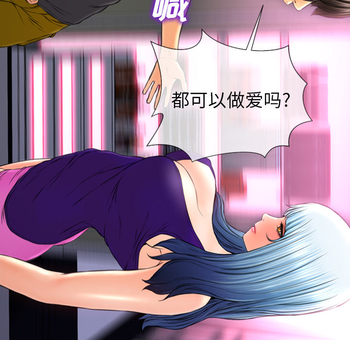[韩国漫画] S商店的她 调教,熟女人妻,巨乳大奶#[178P]-90