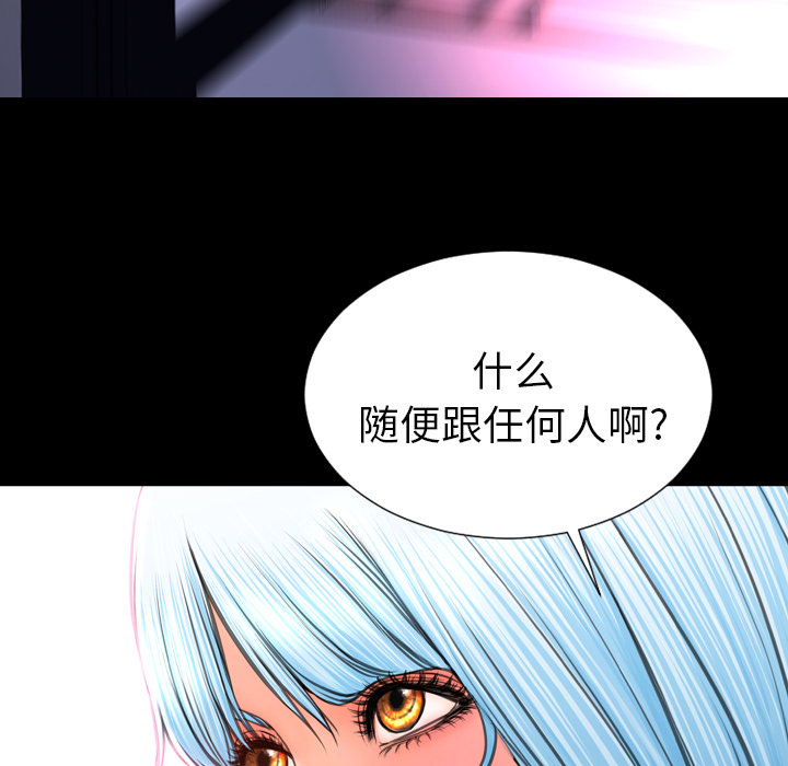 [韩国漫画] S商店的她 调教,熟女人妻,巨乳大奶#[178P]-91