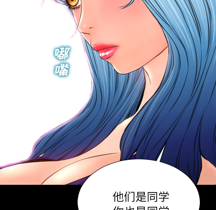 [韩国漫画] S商店的她 调教,熟女人妻,巨乳大奶#[178P]-92