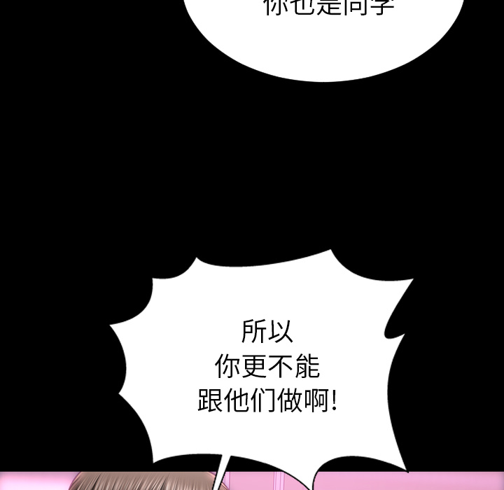 [韩国漫画] S商店的她 调教,熟女人妻,巨乳大奶#[178P]-93