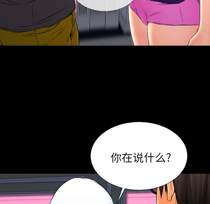 [韩国漫画] S商店的她 调教,熟女人妻,巨乳大奶#[178P]-95