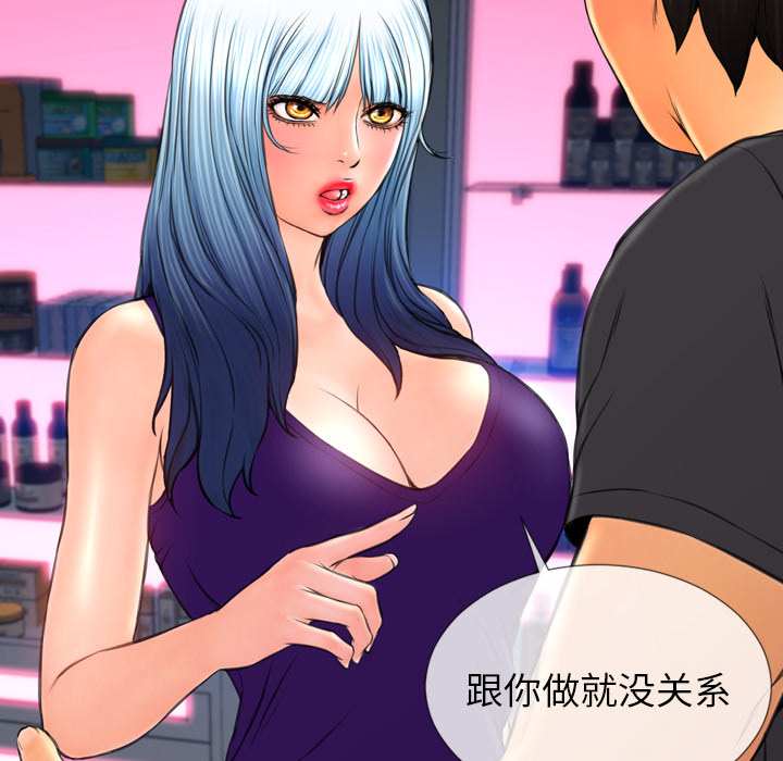 [韩国漫画] S商店的她 调教,熟女人妻,巨乳大奶#[178P]-96