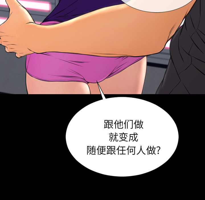 [韩国漫画] S商店的她 调教,熟女人妻,巨乳大奶#[178P]-97