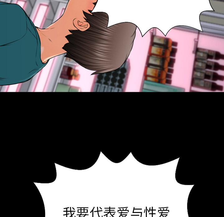 [韩国漫画] S商店的她 调教,熟女人妻,巨乳大奶#[149P]-110