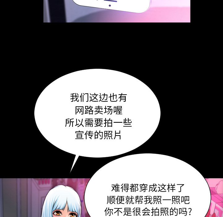 [韩国漫画] S商店的她 调教,熟女人妻,巨乳大奶#[149P]-119