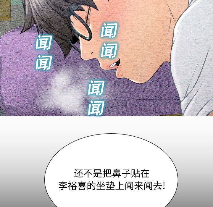 [韩国漫画] S商店的她 调教,熟女人妻,巨乳大奶#[162P]-102