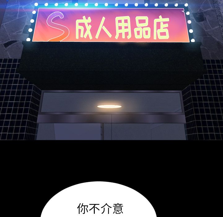 [韩国漫画] S商店的她 调教,熟女人妻,巨乳大奶#[162P]-134