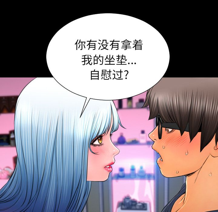 [韩国漫画] S商店的她 调教,熟女人妻,巨乳大奶#[162P]-147
