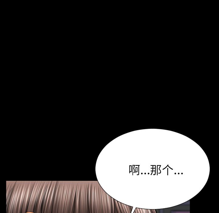 [韩国漫画] S商店的她 调教,熟女人妻,巨乳大奶#[162P]-51