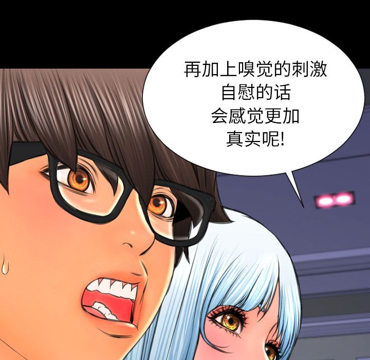 [韩国漫画] S商店的她 调教,熟女人妻,巨乳大奶#[162P]-64