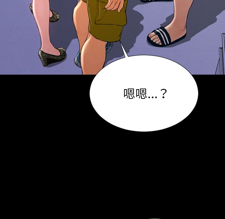 [韩国漫画] S商店的她 调教,熟女人妻,巨乳大奶#[162P]-76