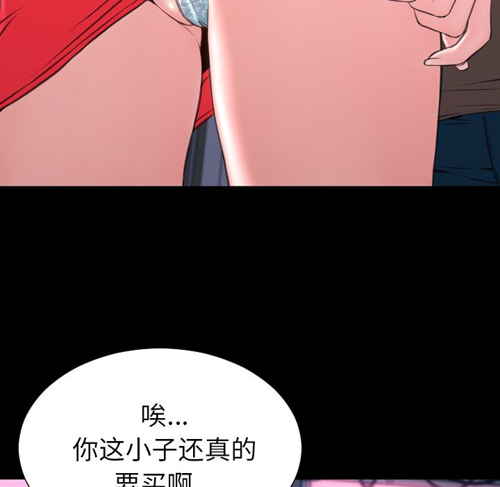 [韩国漫画] S商店的她 调教,熟女人妻,巨乳大奶#[162P]-96