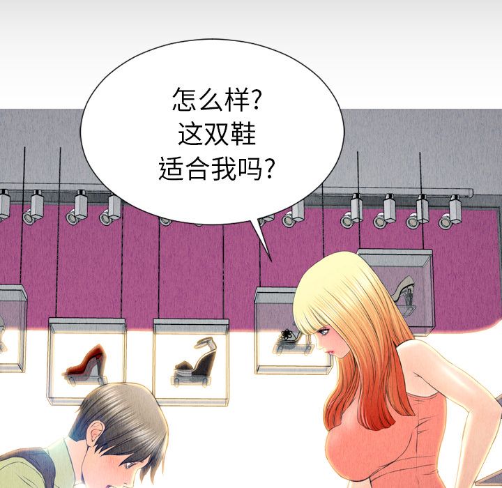 [韩国漫画] S商店的她 调教,熟女人妻,巨乳大奶#[174P]-131